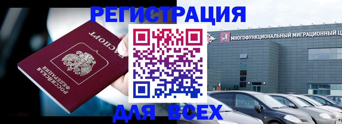 временная регистрация в Луге