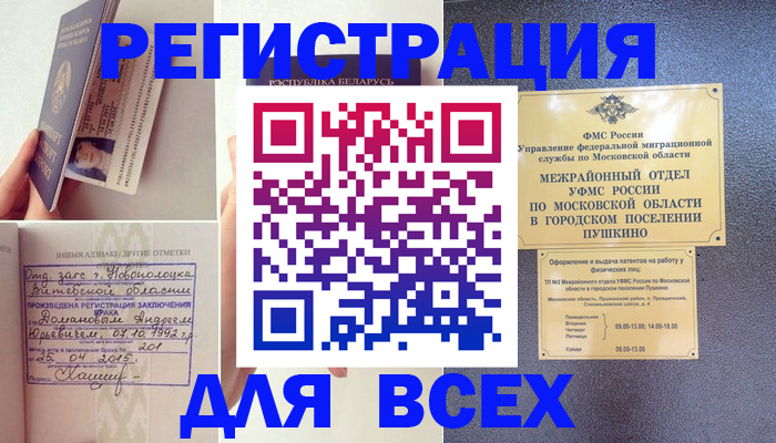 пропишу в квартире в Луге